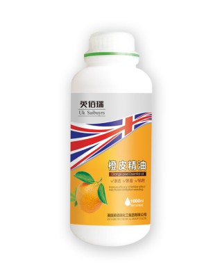 橙皮精油